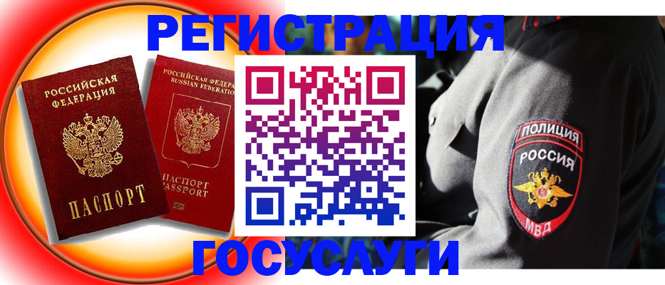 временная регистрация купить в Междуреченске