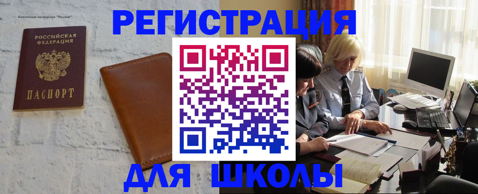 временная регистрация собственник в Междуреченске