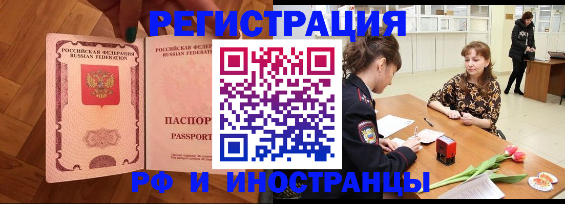 временная регистрация госуслуги в Междуреченске